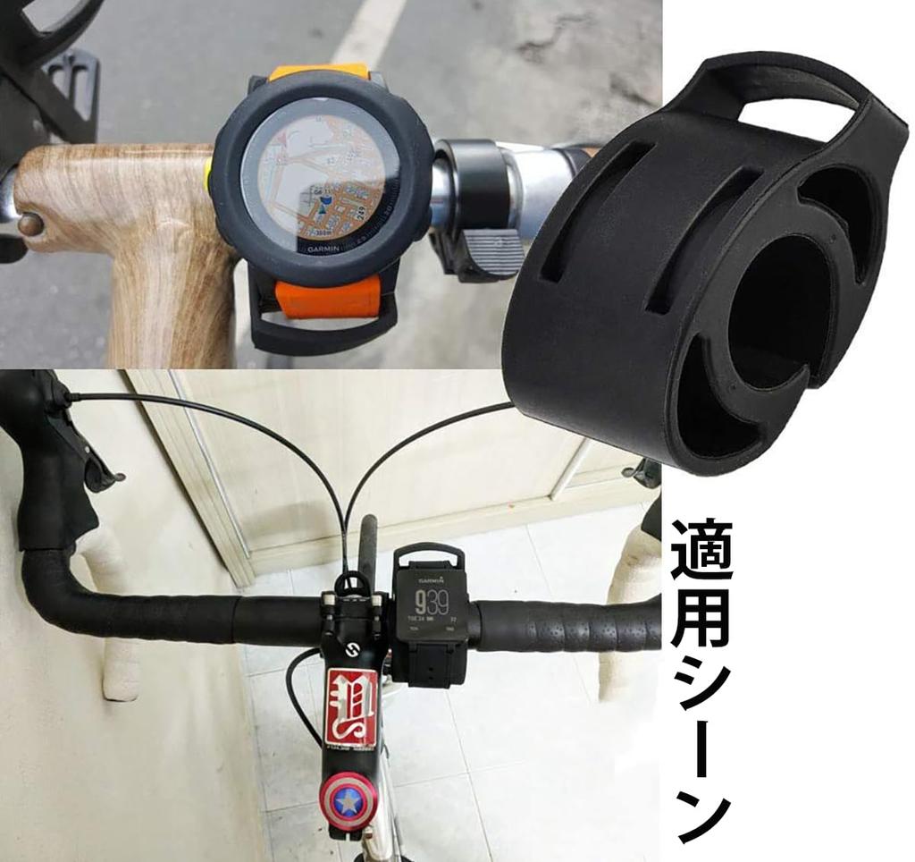 LeTradeJP Bicycle Watch Mount Silicone Holder Bicycle Watch Mount Silicone Watch Fixing Mount Watch Holder Watch Holder for Smart Watch FOR Navigation