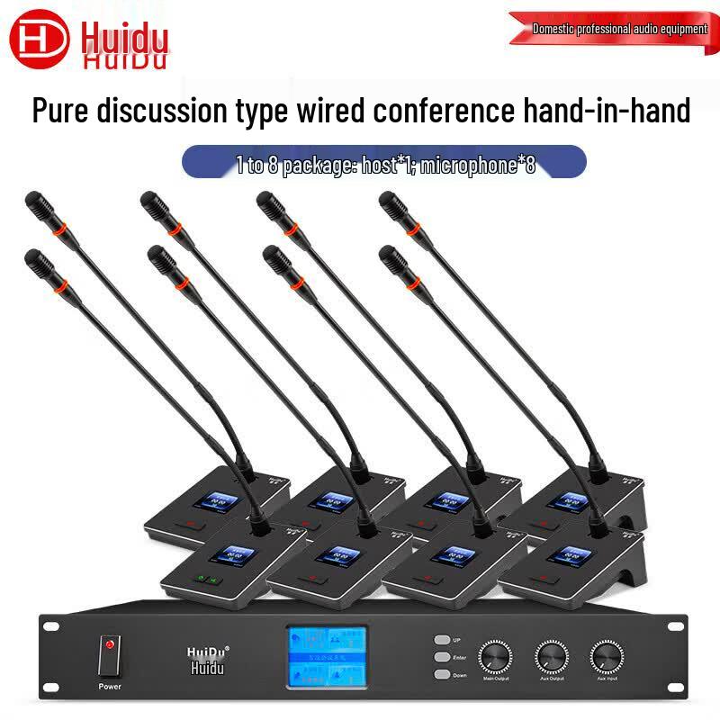 HuiDu Professional Wired Conference Microphone System (CN version)