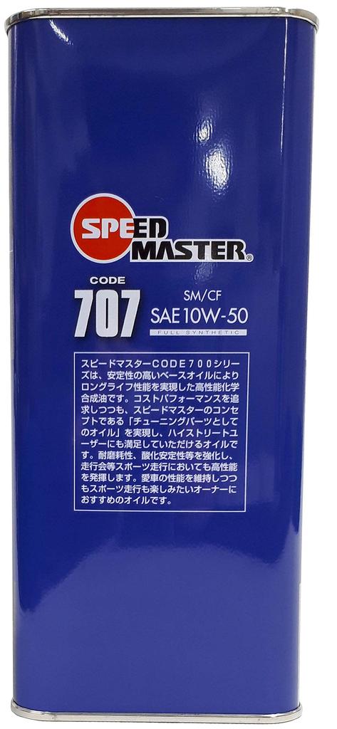 Speedmaster Engine Oil CODE 707 10W-50 SM/CF 4L
