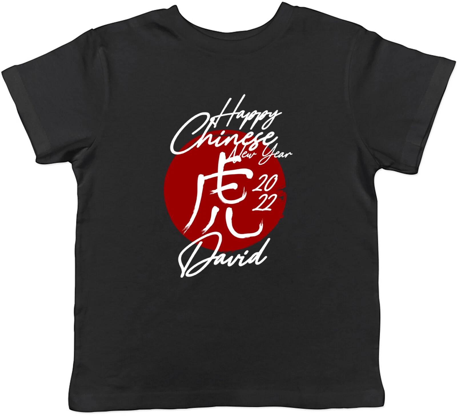 Personalised Happy Chinese New year- Tiger Zodiac Sign Childrens Kids T-Shirt 110