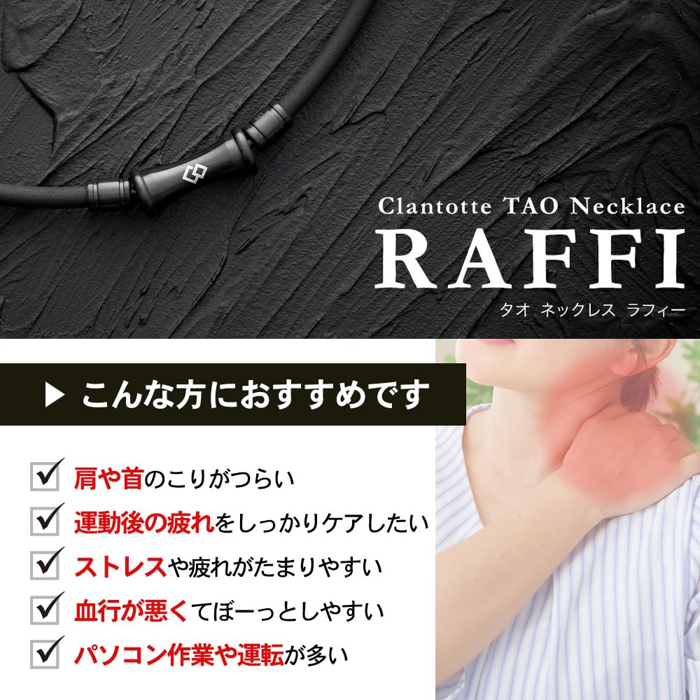 Colantotte TAO Necklace RAFFI Black x Black L (47cm)