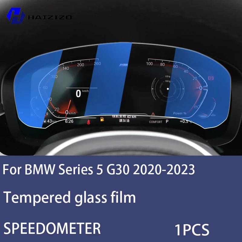 For BMW Series 5 G30 - Car speedometer LCD screen protective film anti fingerprint tempered glass accessories anti refit