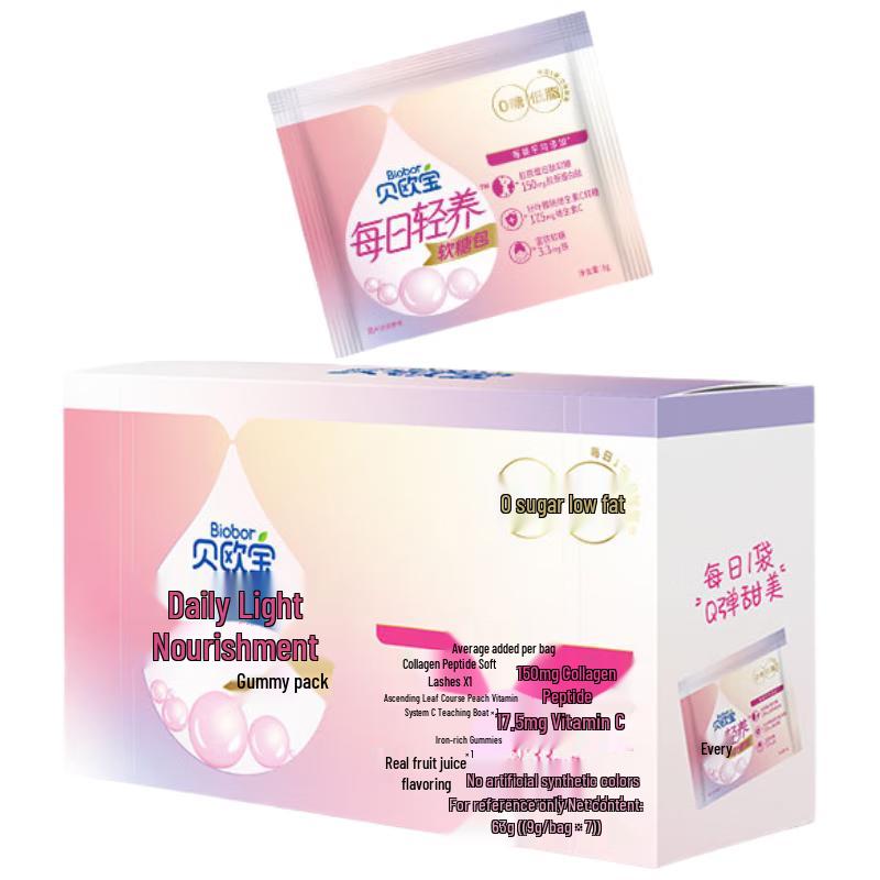Beiobao Daily Light Nourishing Gummies