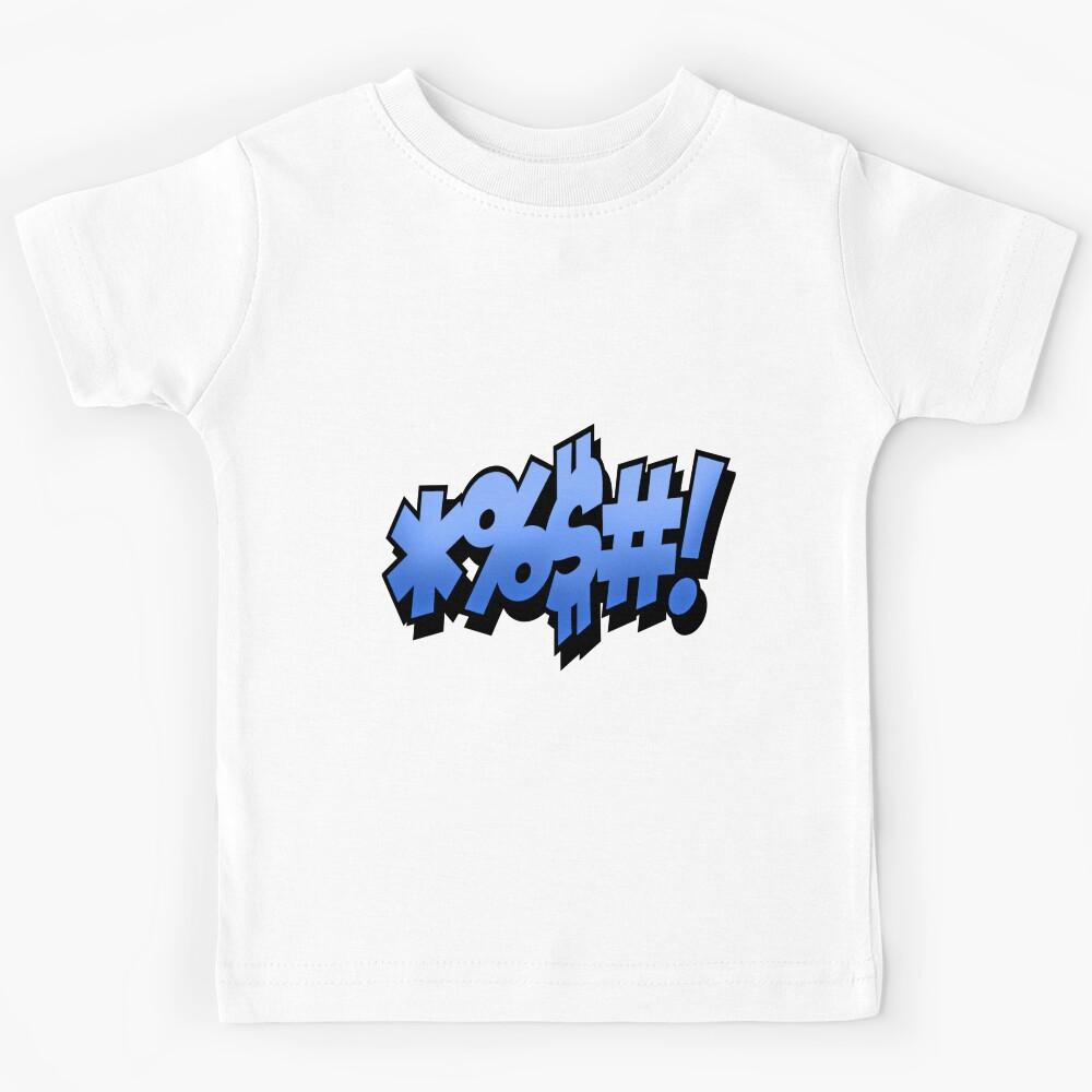 Swearing! Comics Speach Bubble - Super Heroes Unite! Collection Kids T-Shirt 150