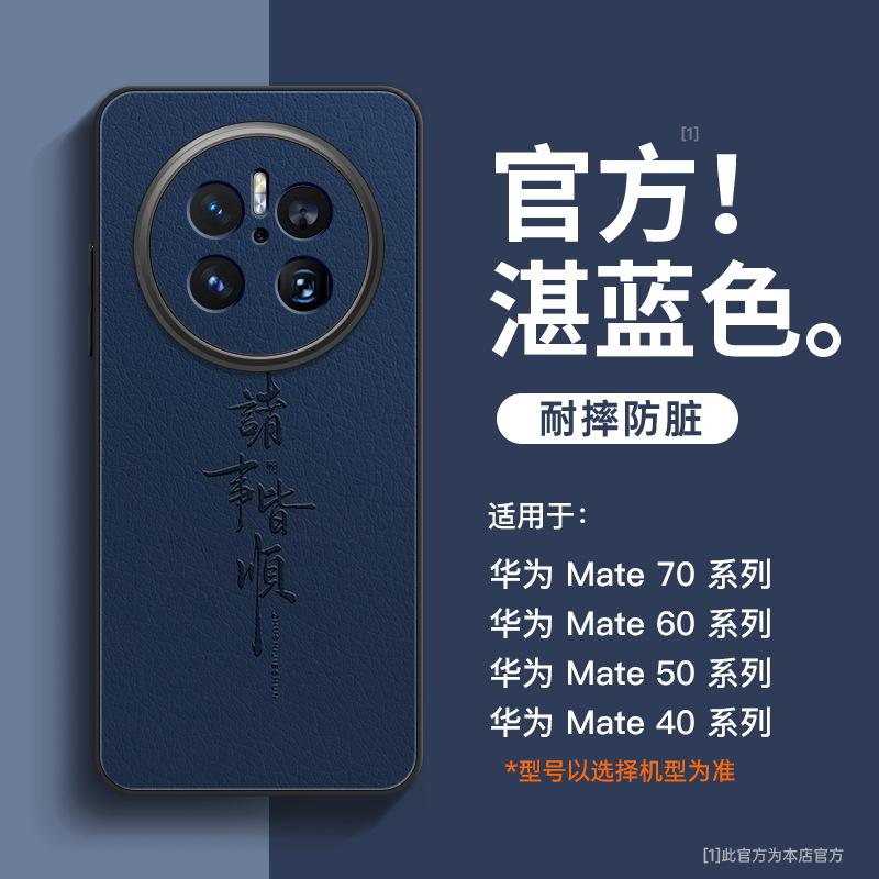 Everything Goes Well, Suitable for Huawei Mate11 Mobile Phone Case, New Mate11 Anti-drop Mate11 Case Mate11.