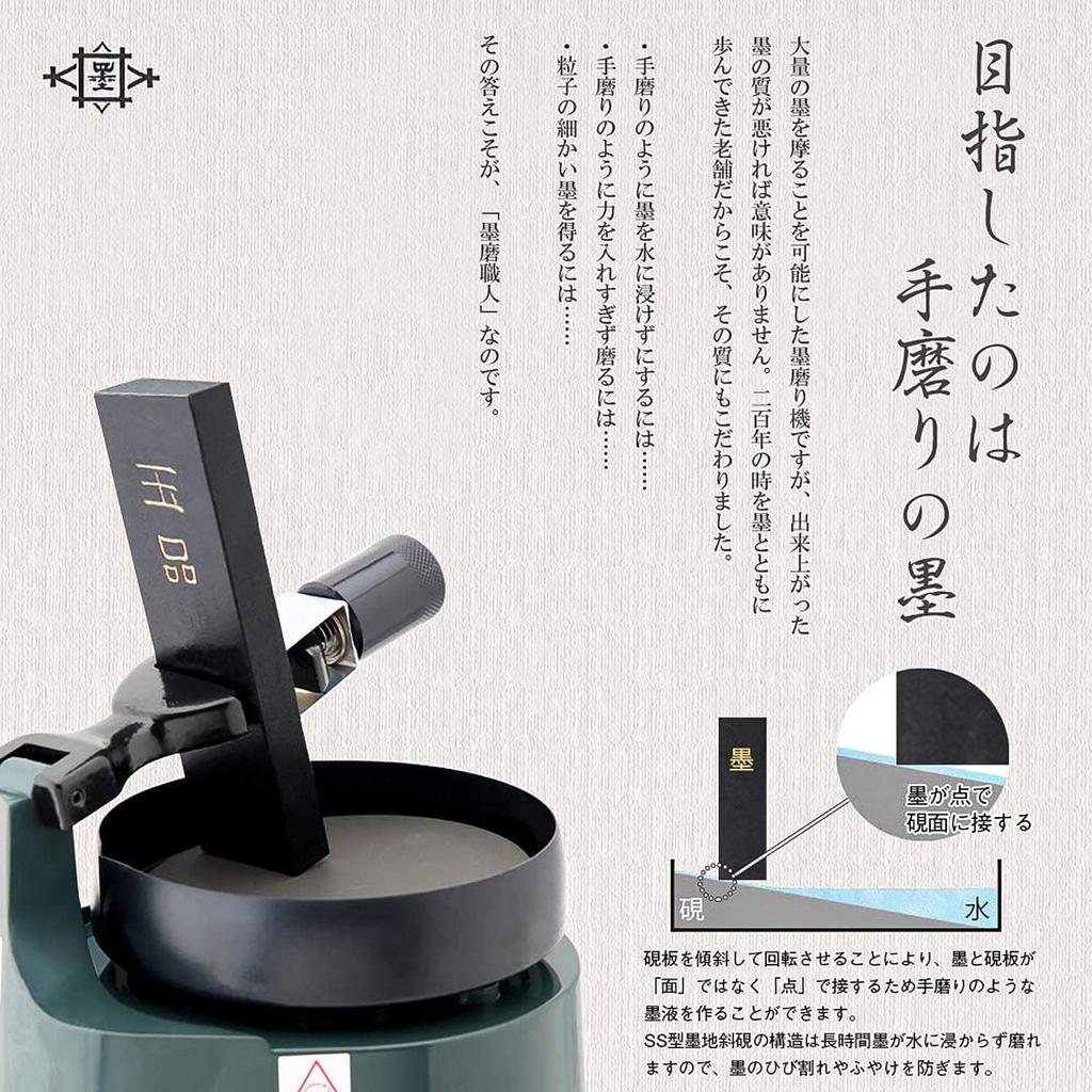Bokuundo Calligraphy Ink Grinding SS Kanji 13604 Supplies, Machine, Type, Inkstone,