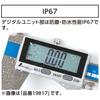 Shinwa Sokutei Digital Caliper, Large Character 2, 150mm, Dustproof and Waterproof, 19937