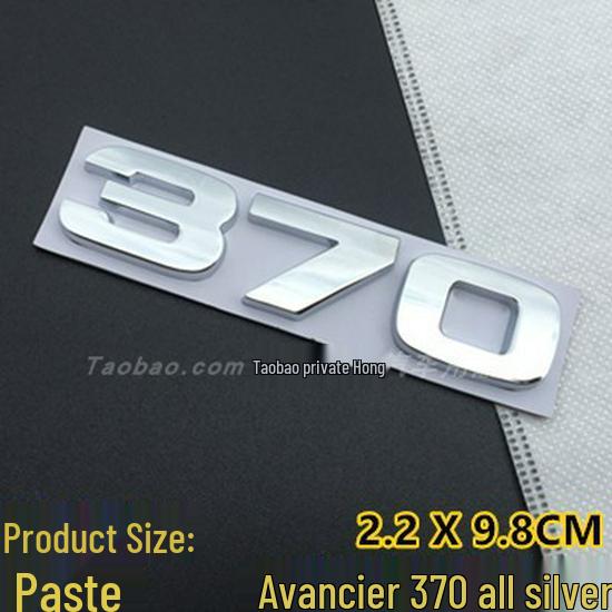 

Металлическая эмблема на заднюю часть кузова URV Avancier 4WD Turbo 2.0T