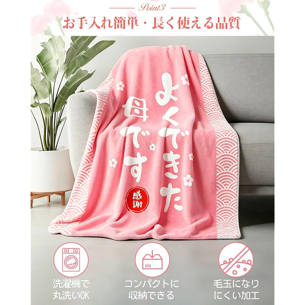 Mother's Day Gift, Popular Gift for Mom, Blanket, Stylish, Birthday Gift for Mom, Funny Gift for