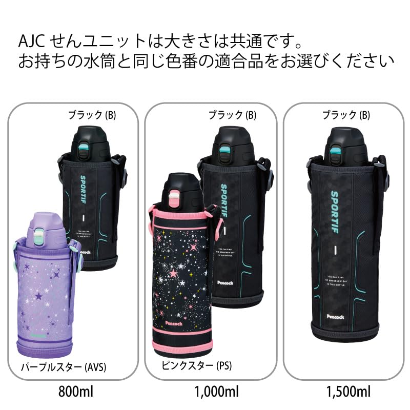 Peacock Replacement Stainless Steel Bottle Straight Drink Cap Unit for Star AJC-F82 (Purple (AVS))