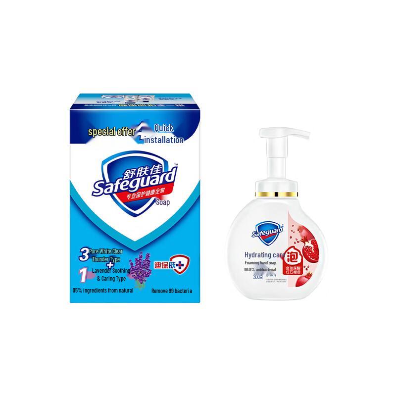Safeguard Soap and Hand Wash Set