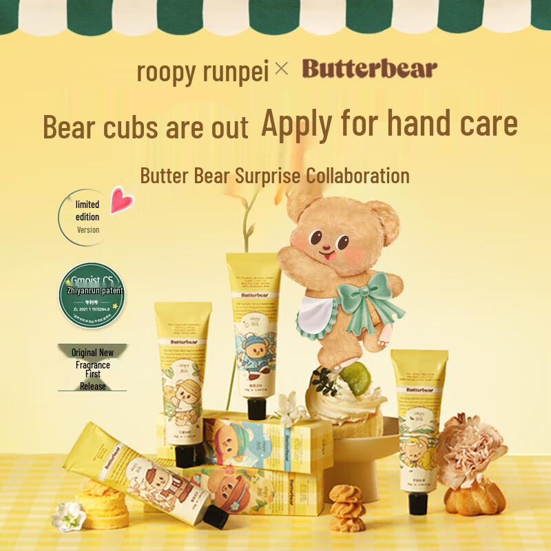 Runpei Poetic Butter Bear Scented Moisturizing Hand Cream