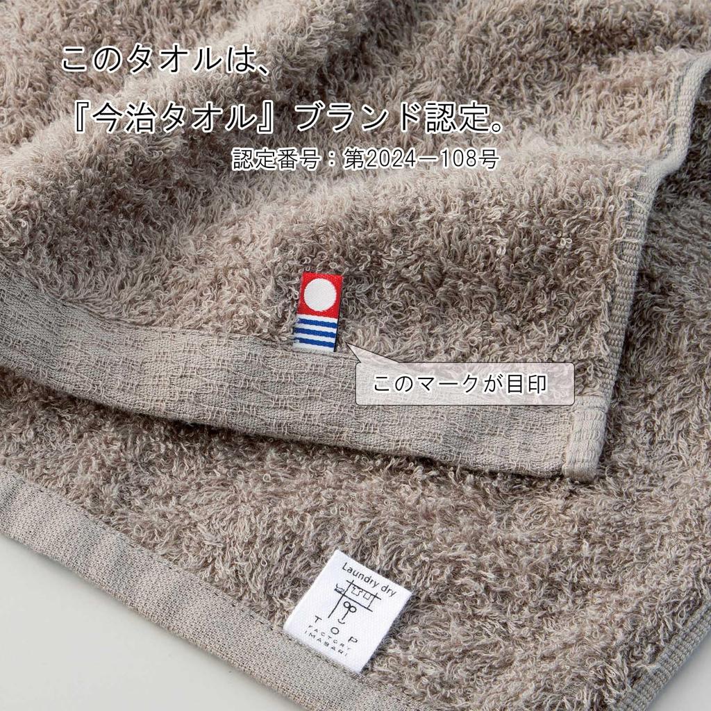Top Sangyo Imabari Towel Brand Slim Bath and Perfect for Everyday Grayish 34 X 120 Made In Organic 76002500 Towel, Easy-Drying Use, Brown, Cm, Japan,