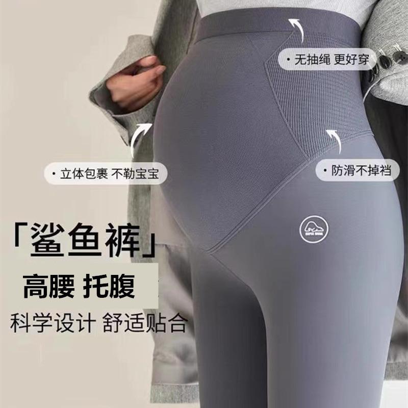 Pregnant women ice silk shark nine-point pants summer thin outer wear fashion new pregnant women nine-point pants yoga leggings summer
