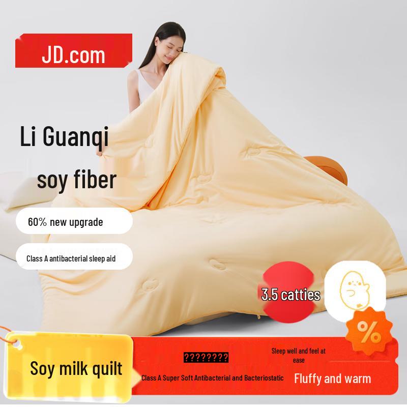 

J.J.S. Li Guanqi 60% Soy Fiber Antibacterial Winter Comforter 150x200cm Single