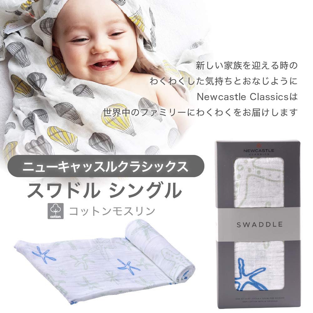 Newcastle Classics Cotton Muslin Swaddle Japanese Soft and Fluffy Blanket for Star 0 Months and [Official Product] Newborns, Fish, 120x120cm, Up,