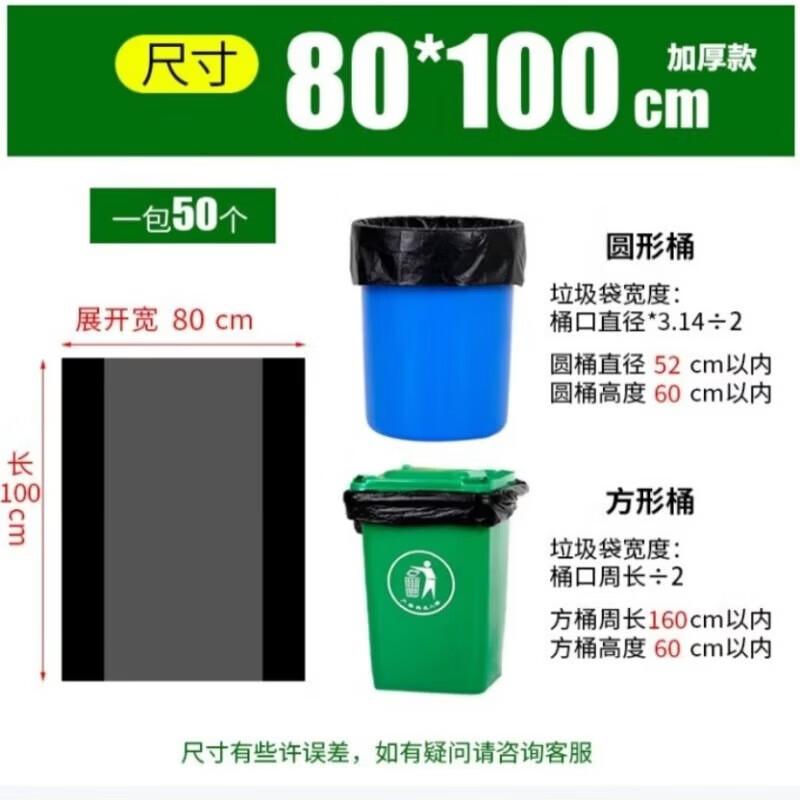 

JIEYOUJIA Flat-Top Commercial Black Trash Bags