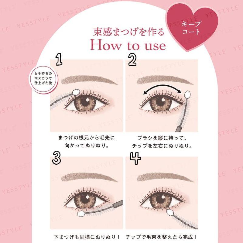 SHOBIDO - Bunched Eyelashes Keep Coat