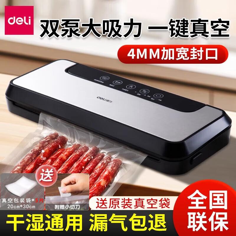 Deli LM890S Food Vacuum Sealer