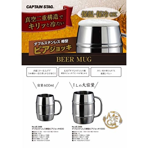 Captain Stag (CAPTAIN STAG) UE-3499 Double Stainless Steel Beer Mug, Insulated, Barrel-Shaped, 1L, with Vacuum-Resistant Design