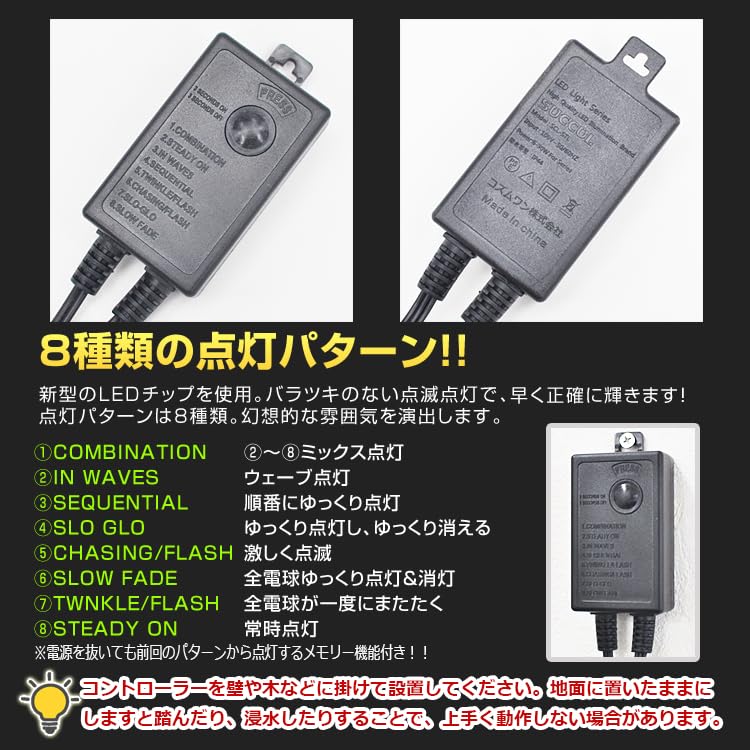 100 LED Christmas 10m PSE 8 Light Memory Controller Perfect for Parties and Events Lights, Long, Rainproof, Certified, Patterns, Built-in Function,