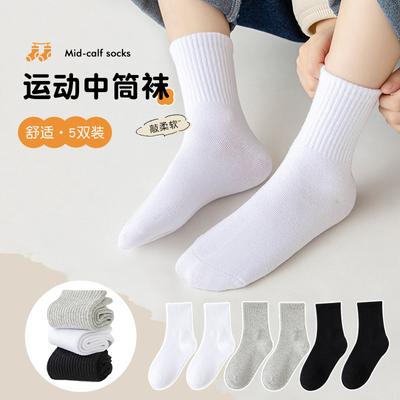 Children'S Baby Socks Solid Color Medium Tube Socks Fashionable And Simple Breathable Wear-Resistant High-Count Versatile Sports Socks