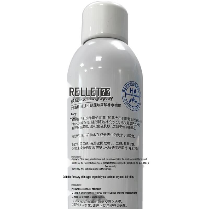 Yilian Hydrating Facial Mist