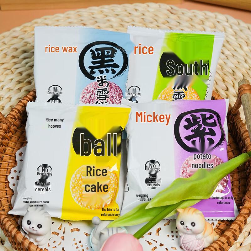 Midoqi Coarse Grain Snow Biscuits