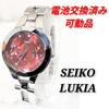 SEIKO Lukia Battery Working Ladies' Watch, Replaced, Condition, N-92x