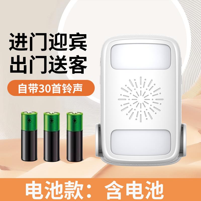 Doorbell Welcome Voice Two-way Induction Shop Announcer Supermarket Door Prompt for Commercial Entry No Display Screen No Camera