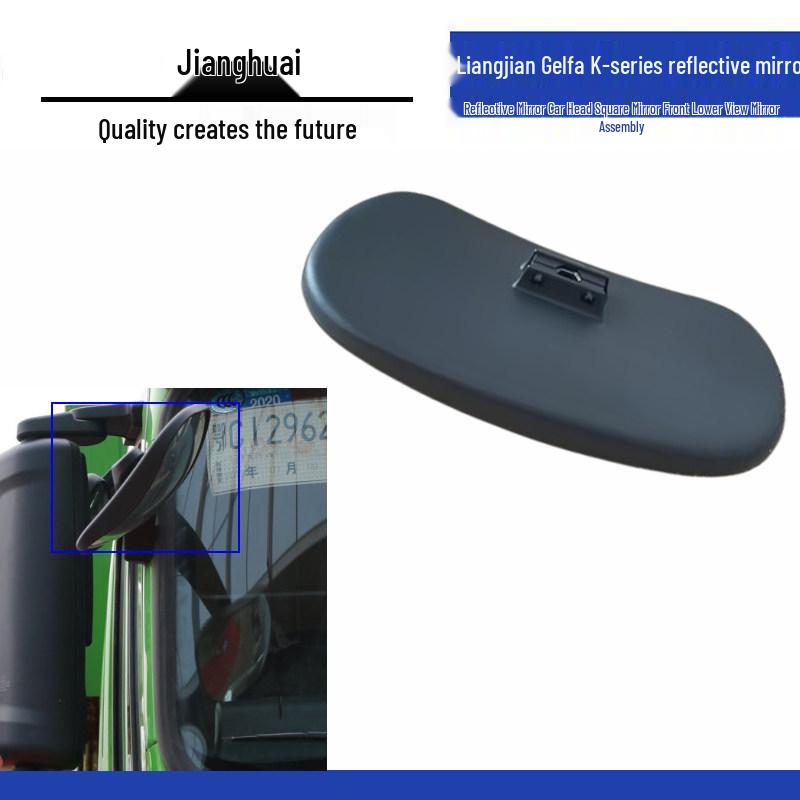 

Reflective Front Lower View Mirror for JAC Liujian Geerfa K Series (K5/K3L/K3W/A5WA5X) Standard