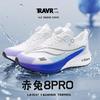 Chitu 7pro children's running shoes boys mesh older children 8pro carbon board running shoes students special sports shoes classmates