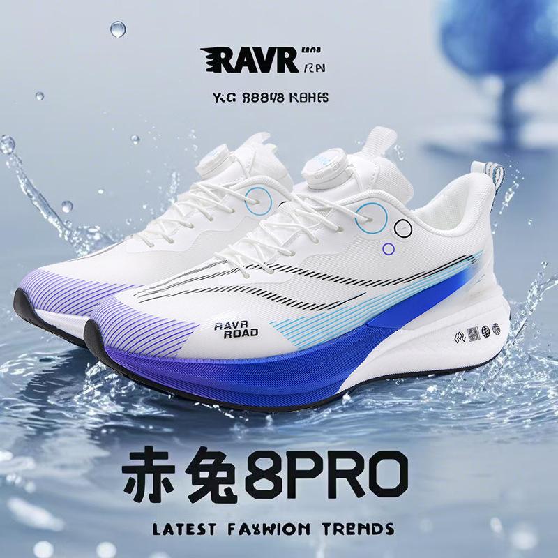 Chitu 7pro children's running shoes boys mesh older children 8pro carbon board running shoes students special sports shoes classmates