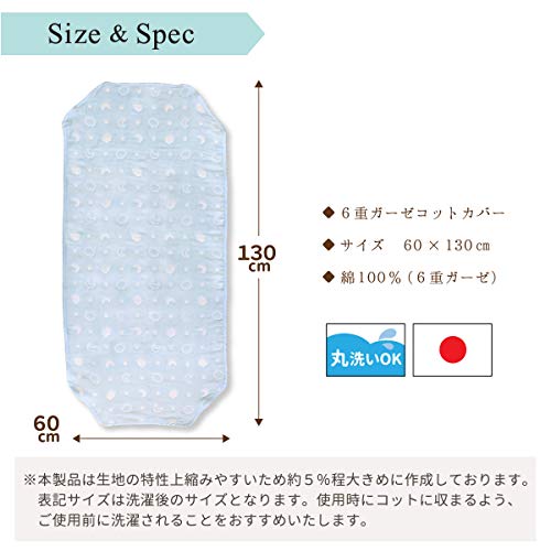 Un doudou Weiche Sechs-Lagen-Gaze-Baumwolle Bettbezug, Sächsische Musterung, Mond und Wolken, 60 x 130 cm, 100% Baumwolle, mit elastischen Ecken, Hergestellt in Japan, Produkt