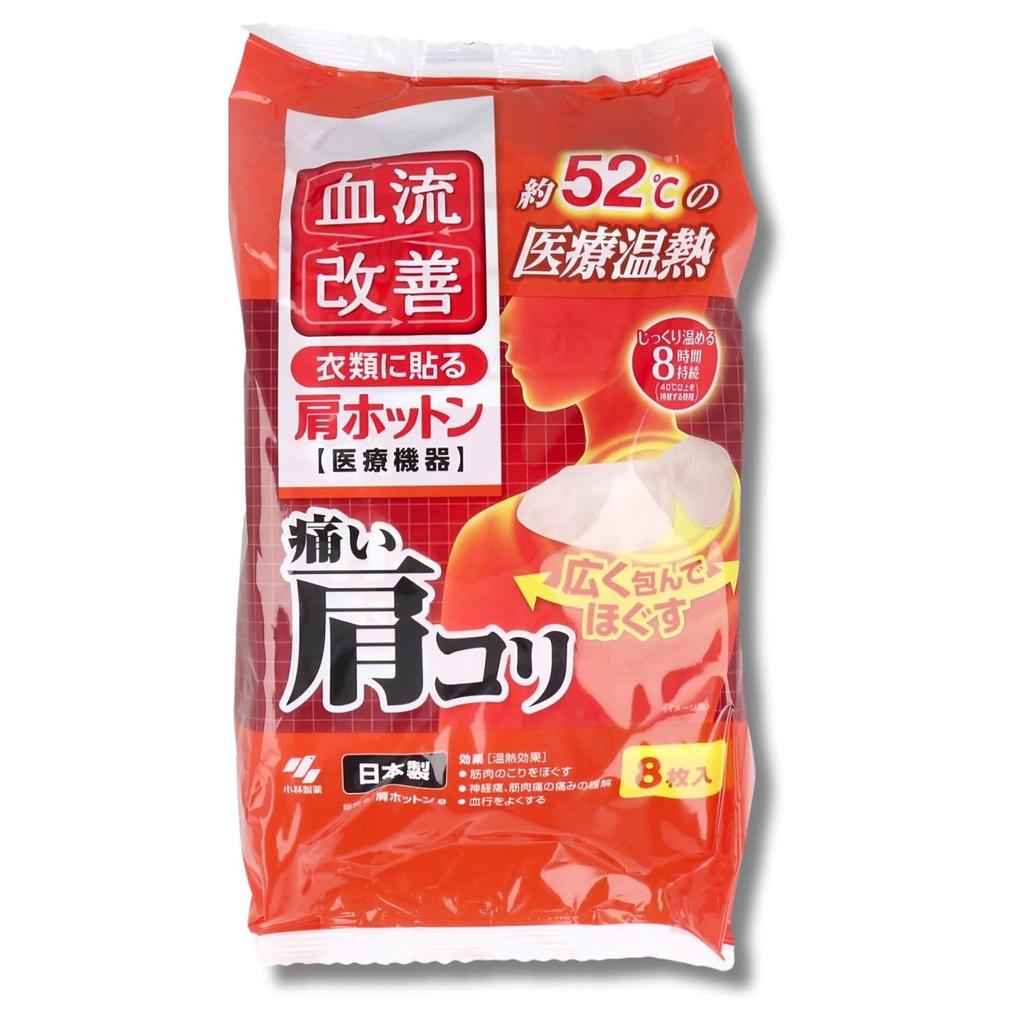 Improves Blood Shoulder Warming Goods for Stiff Kobayashi Pharmaceutical Heat Relief of Flow, Hotton, 8-pack, Shoulders, Kairo, [Set 3]
