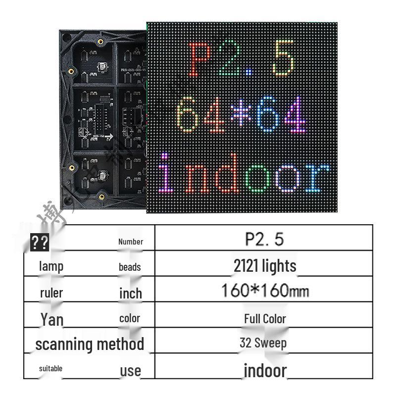 P2.5 Full-Color LED Display: Ultra-High Brightness Screen for Stages and Conference Rooms