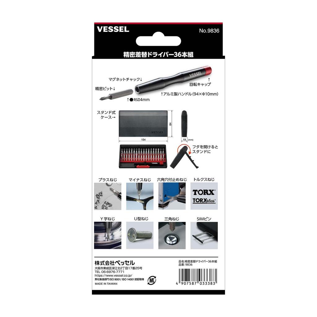 Conjunto de Brocas de Chave de Fenda Intercambiáveis de Precisão VESSEL para Remoção de Parafusos de Jogo e Pinos (36 peças) Relógios, Óculos, Câmeras, Smartphones, Tablets, Consoles,