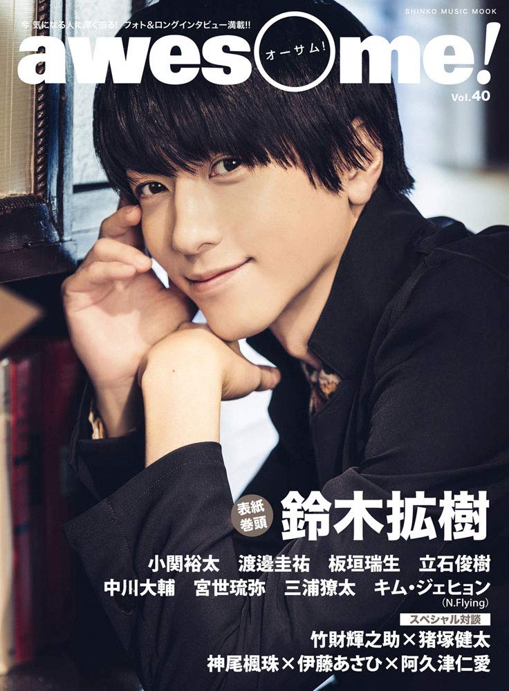 

awesome! Vol.40 (Shinko Music MOOK)