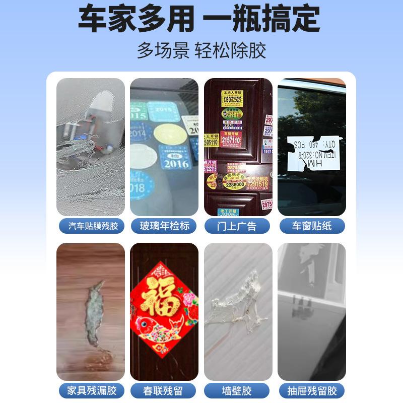 Household Universal Degreaser, Car Glass Cleaning Degreaser, Strong Removal of Double-sided Tape, Self-adhesive Can Be Removed