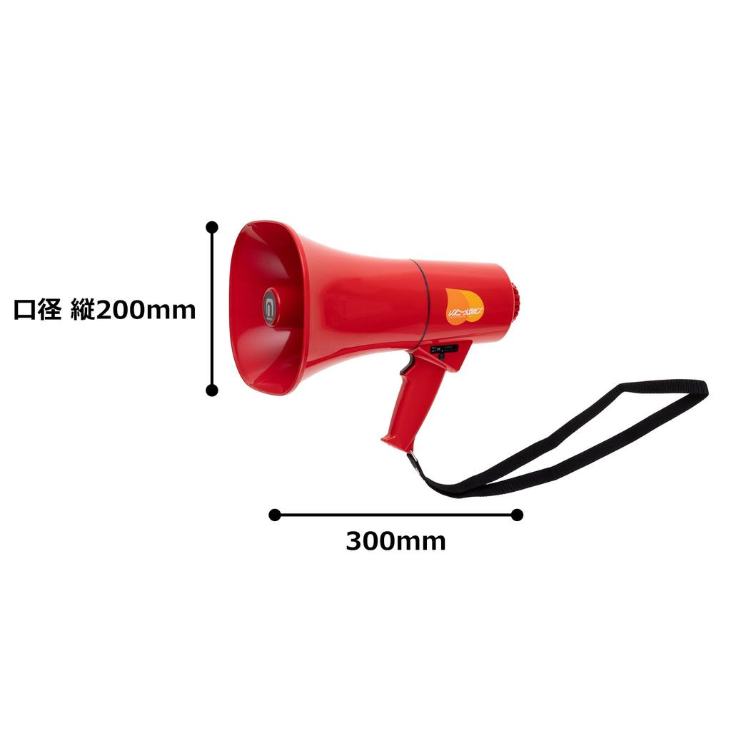 Noboru Rainy Loudspeaker with Siren (Noboru Electric) Megaphone, Sound, TS-713P