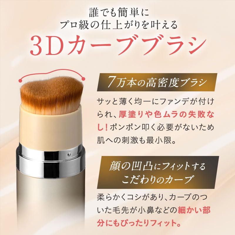 KAMIKA Silky Stick with Beige Stick Conceals Eliminates Dark Gives a Glowing Bottle Foundation, All-in-One Foundation, SPF50/PA+++, Brush,