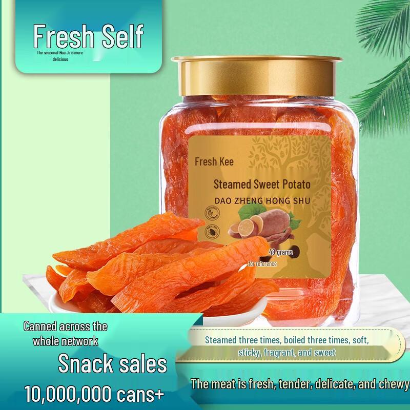 Xian Ji Re-steamed Sweet Potato Snack