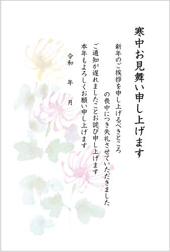 

in Privately made winter greeting postcard for handwritten type no printed on the back [Made Tantan] 5-sheet mourning, No.k818d, stamps,