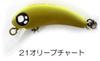 Rob Lure Berbie SSS 30mm 1.5 Grams Sinking Lure 21 (6279)