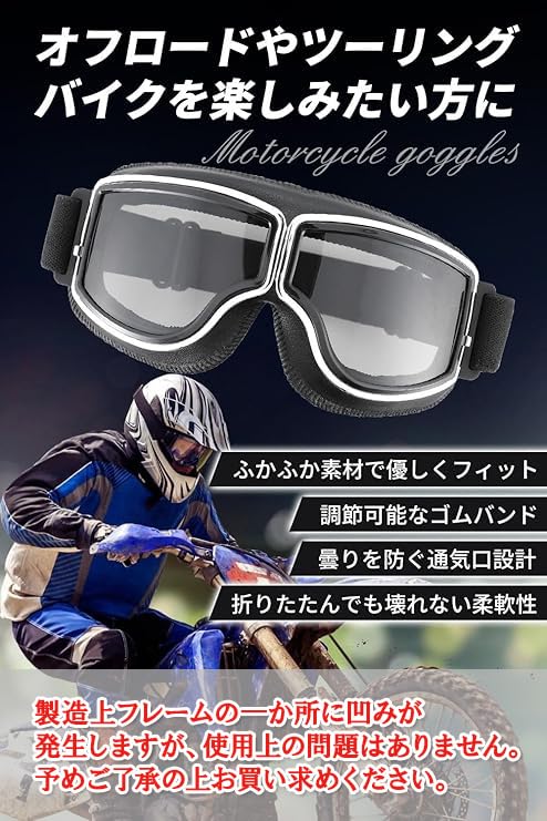 New Alliance Motorcycle Goggles, Motorcycle Goggles with Clearer Visibility, Fits Various Helmets x Ventilation