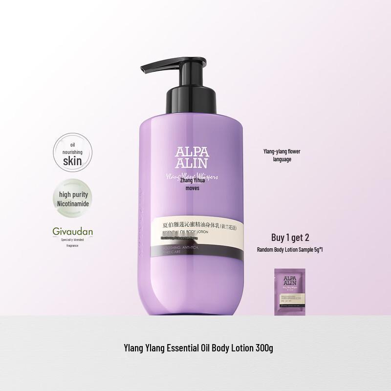 Xia Boya Lian Ylang Ylang Whitening & Firming Body Lotion