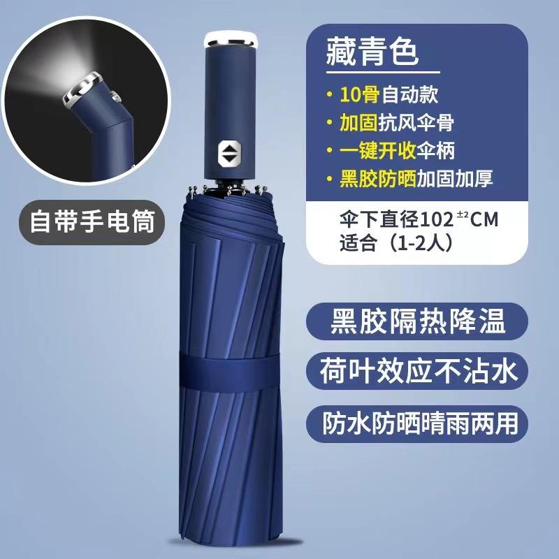 Nový 12-žebrový dvojitý kýl plně automatický skládací 24-žebrový deštník slunečný nebo deštivý pro dvojí použití slunce