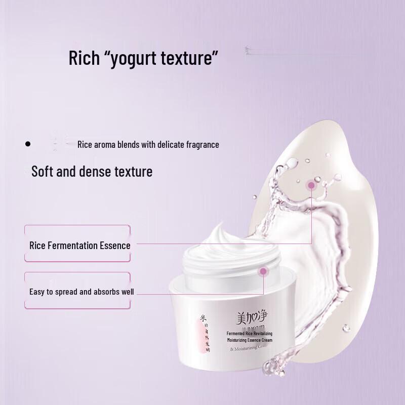 MAXAM Fermented Rice Hydrating Essence Cream