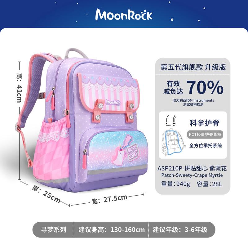 MoonRock Ergonomic Primary School Backpack 130-160cm