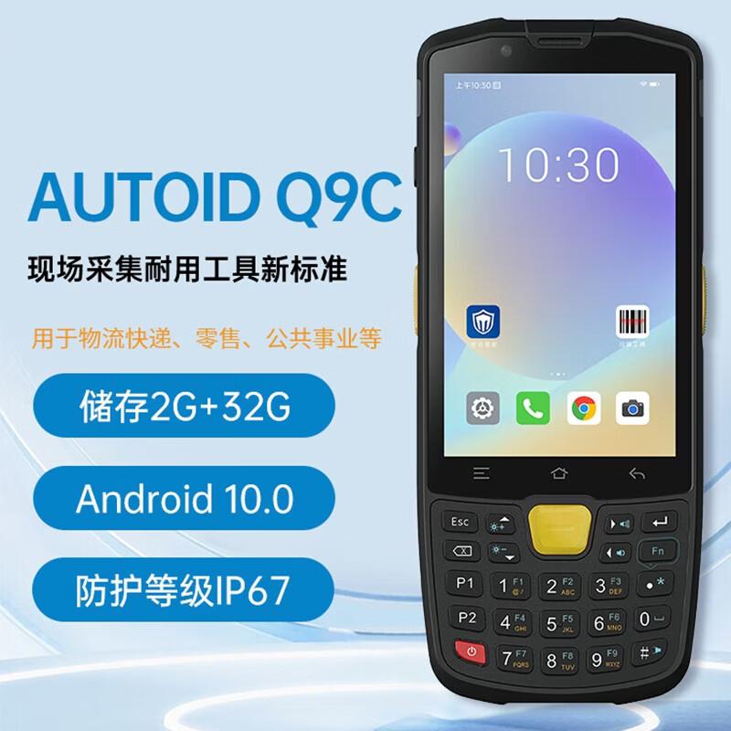 Seuic AUTOID Q9C Handheld Android Barcode Scanner